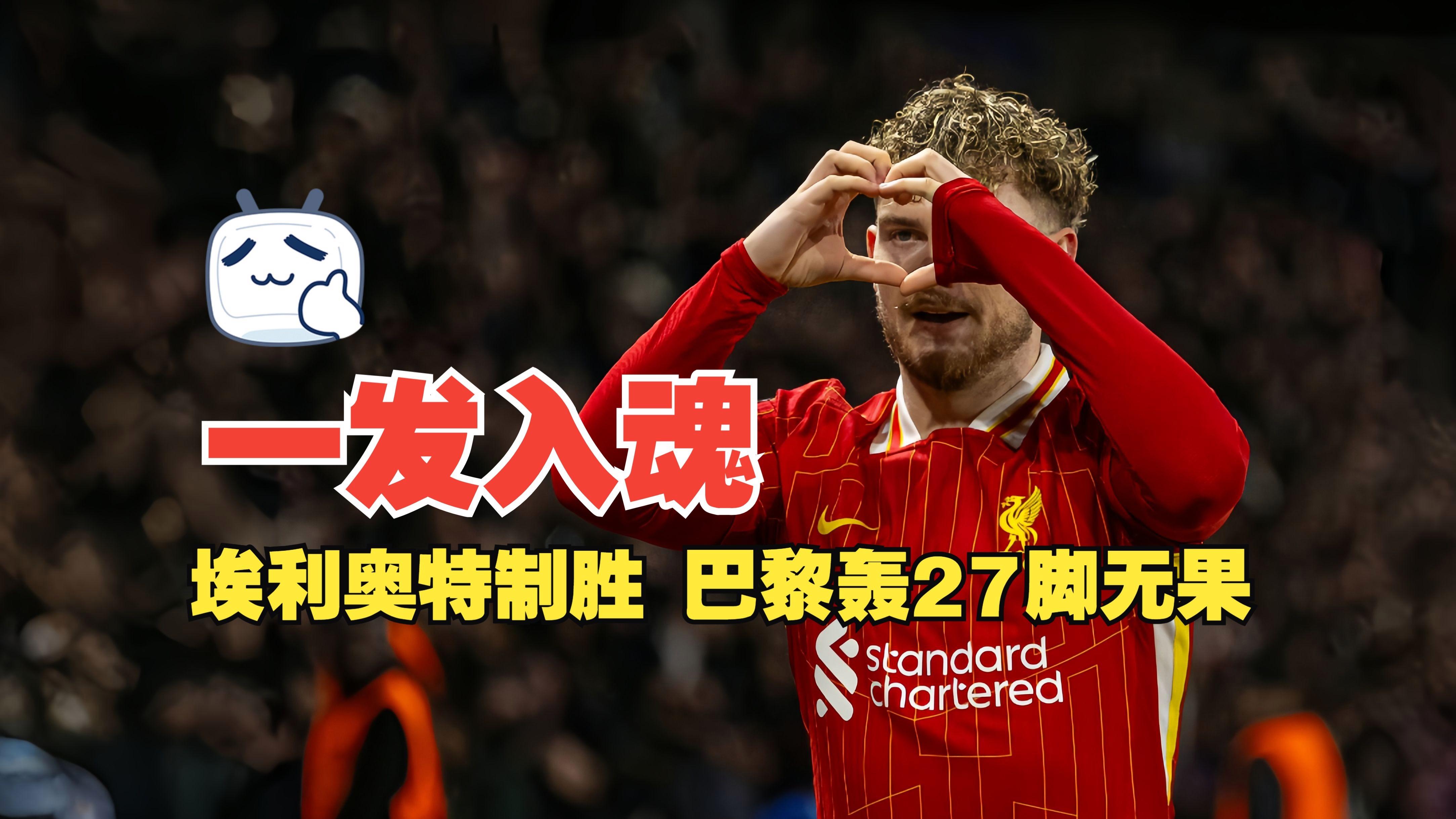 乐动体育官方网址包含巴黎圣日耳曼发布备战花絮；窗口期主帅复盘；英超任务艰巨；更衣室氛围转暖的词条