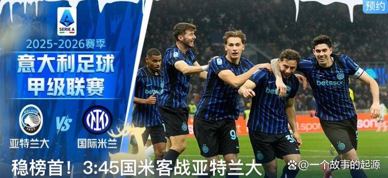 葡超今晨再迎强敌，亚特兰大豪取连胜，主帅态度：气氛紧张，轮换策略成焦点的简单介绍